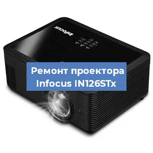 Замена поляризатора на проекторе Infocus IN126STx в Воронеже